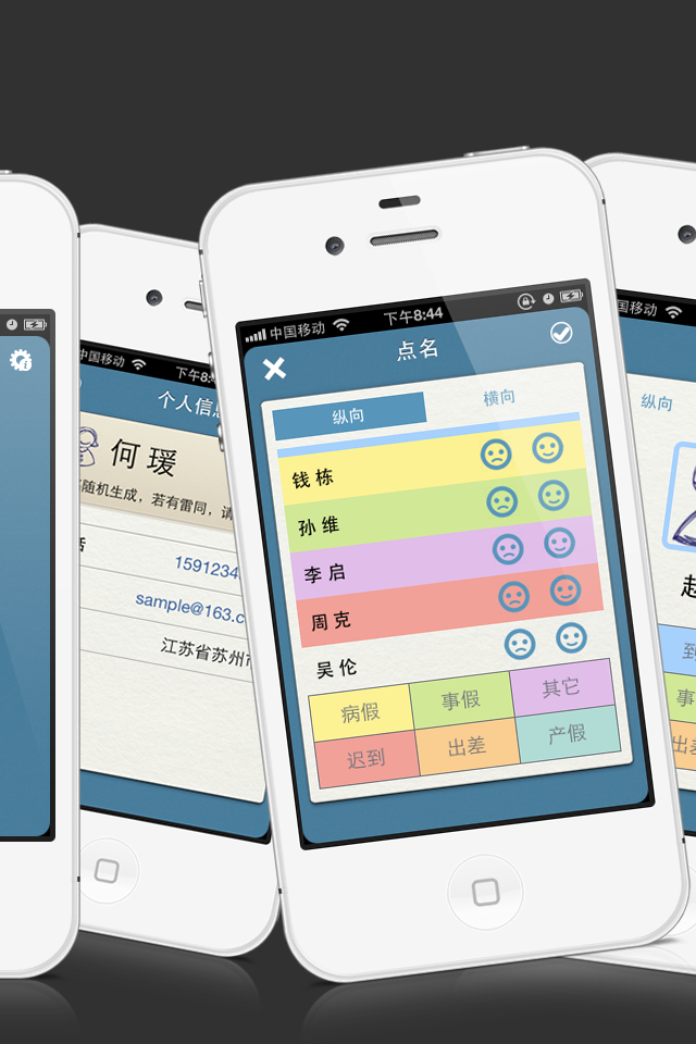 轻松点名 标准版_轻松点名 标准版下载_苹果I派